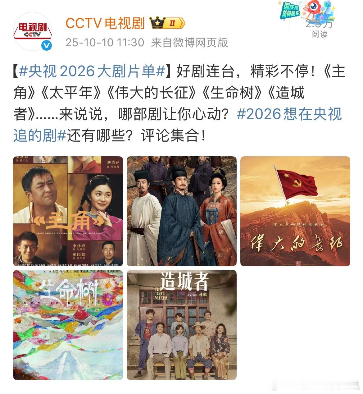 才发了5部啊，紧着跨年马上要播的吧 ​​​