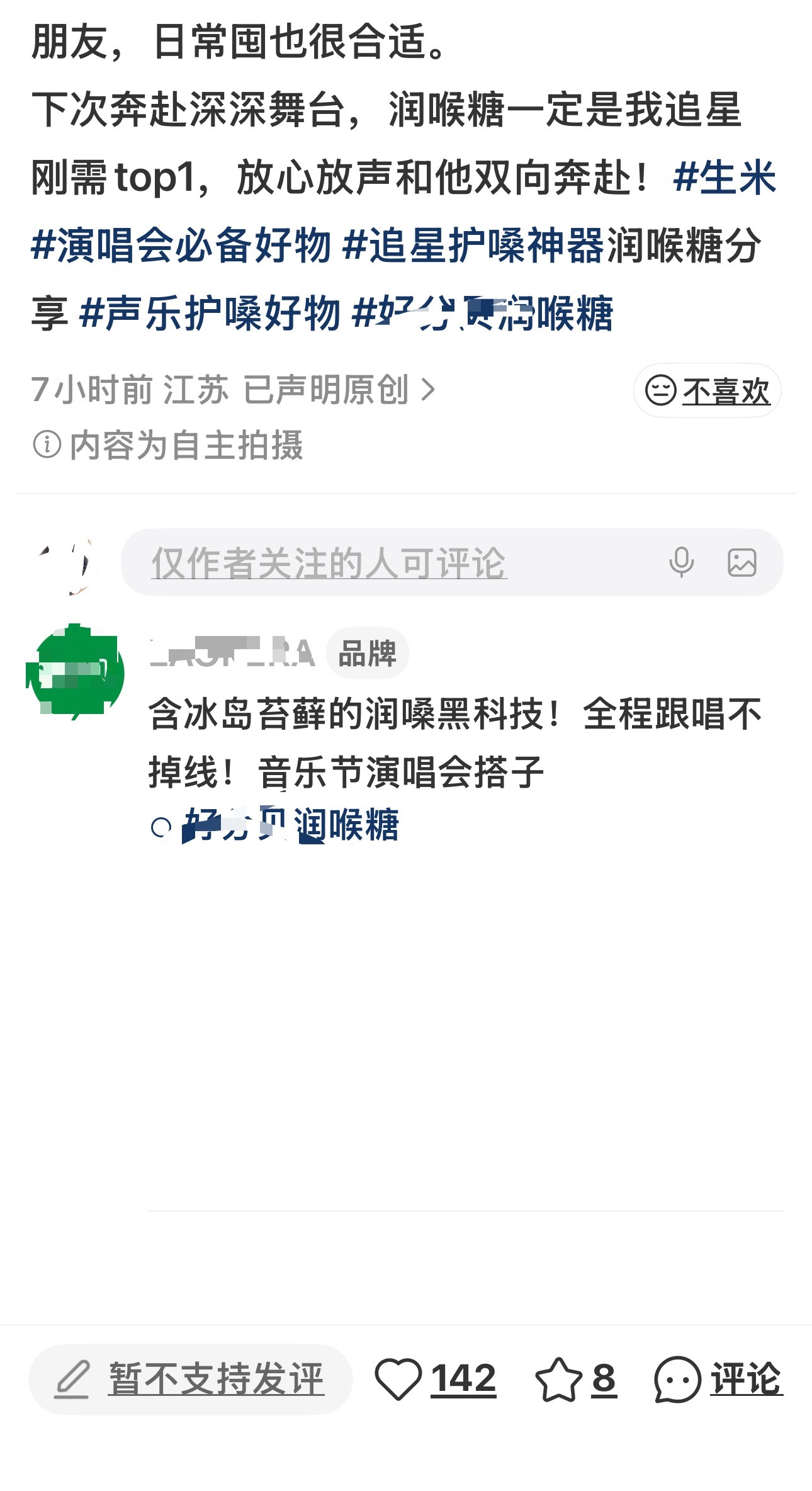 真的生米，不可能不知道宝子代🧂了小菴吧，这是蹭我宝热度蹭疯了吧！！！ 好厉害呀