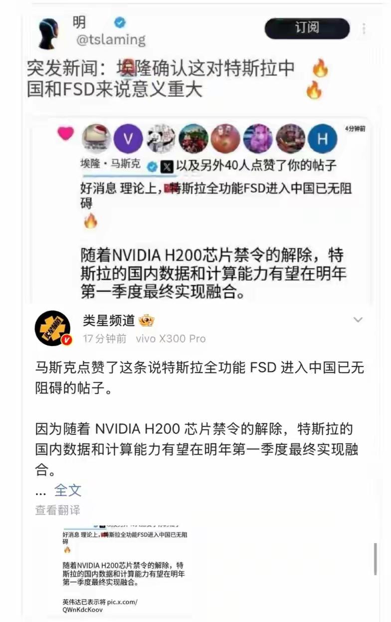 期待特斯拉全功能 FSD 入华！

近日，马斯克点赞了一条满血版FDS即将进入中