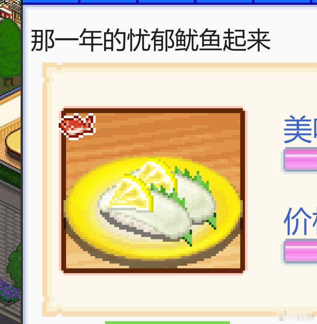 高端的寿司往往需要朴实无华的取名