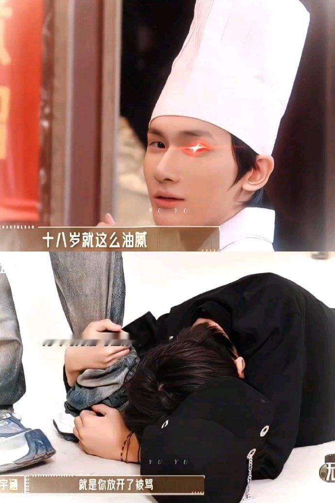 余宇涵 一款很听劝的孩子 指哪打哪，主打一个听话！ ​​​