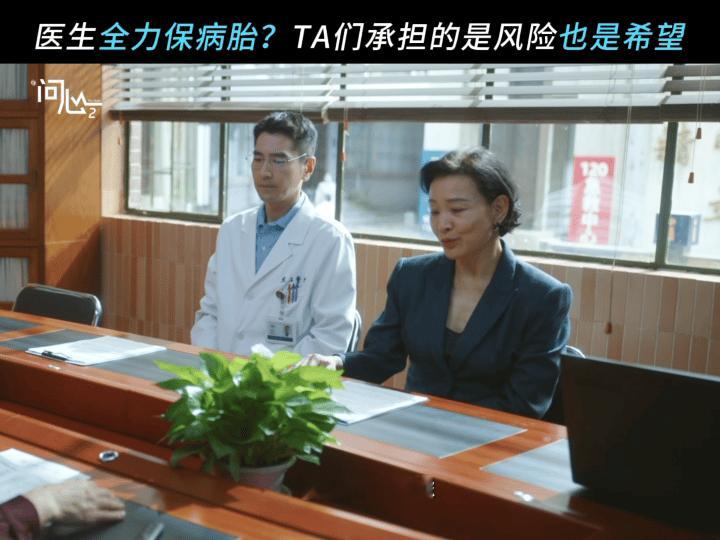 国产剧拍了高危孕胎案例不刻意美化生育！雪妹面临母婴双亡风险，医生兼顾职责与母爱，