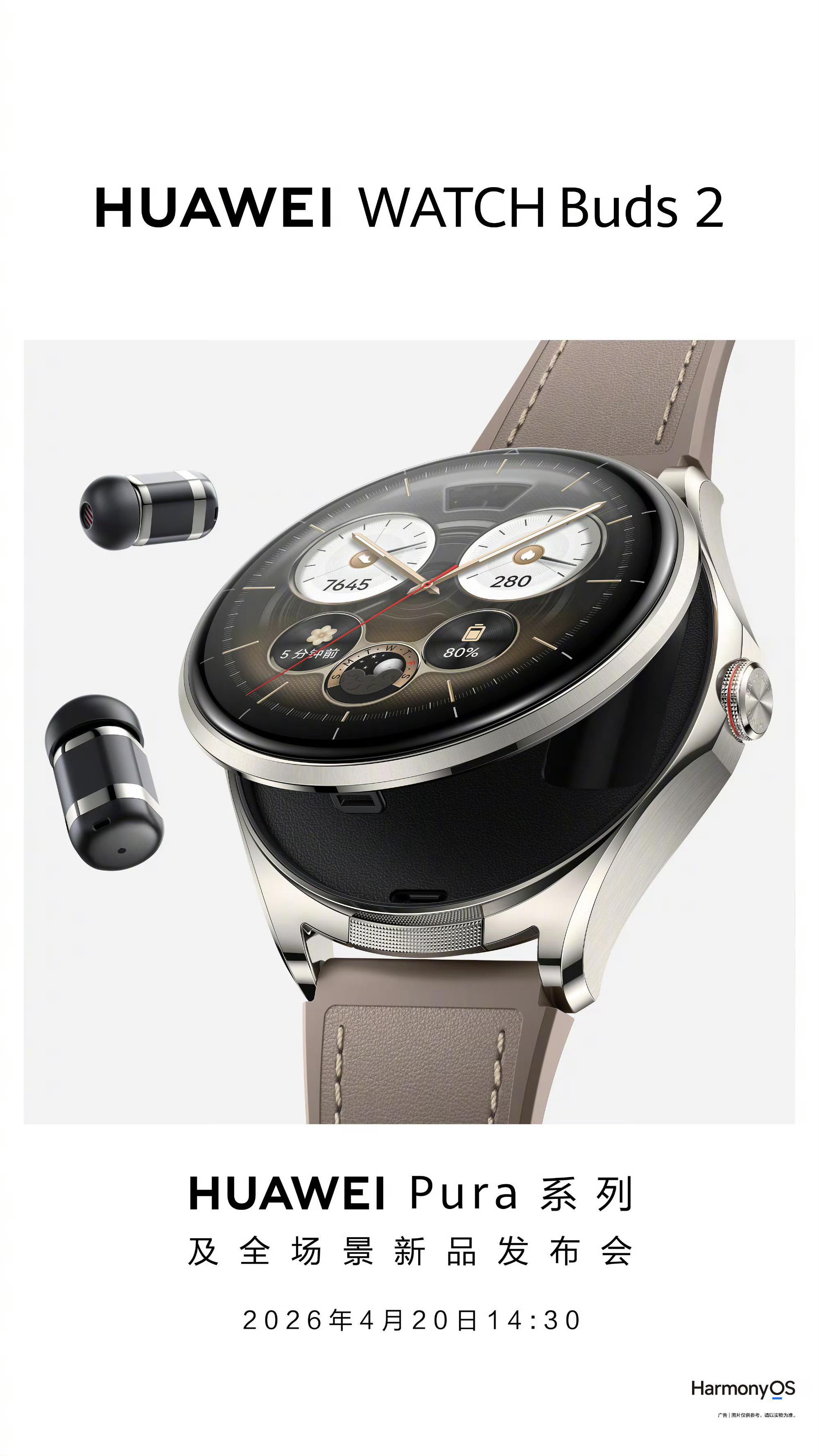 【手表耳机二合一：华为WATCH Buds 2时隔三年登场】华为 WATCH B