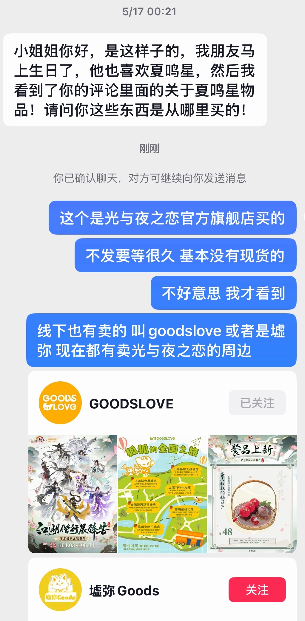 我草了 半夜无聊翻列表才看见 素不相识的同担希望你的生日还没有到😥 