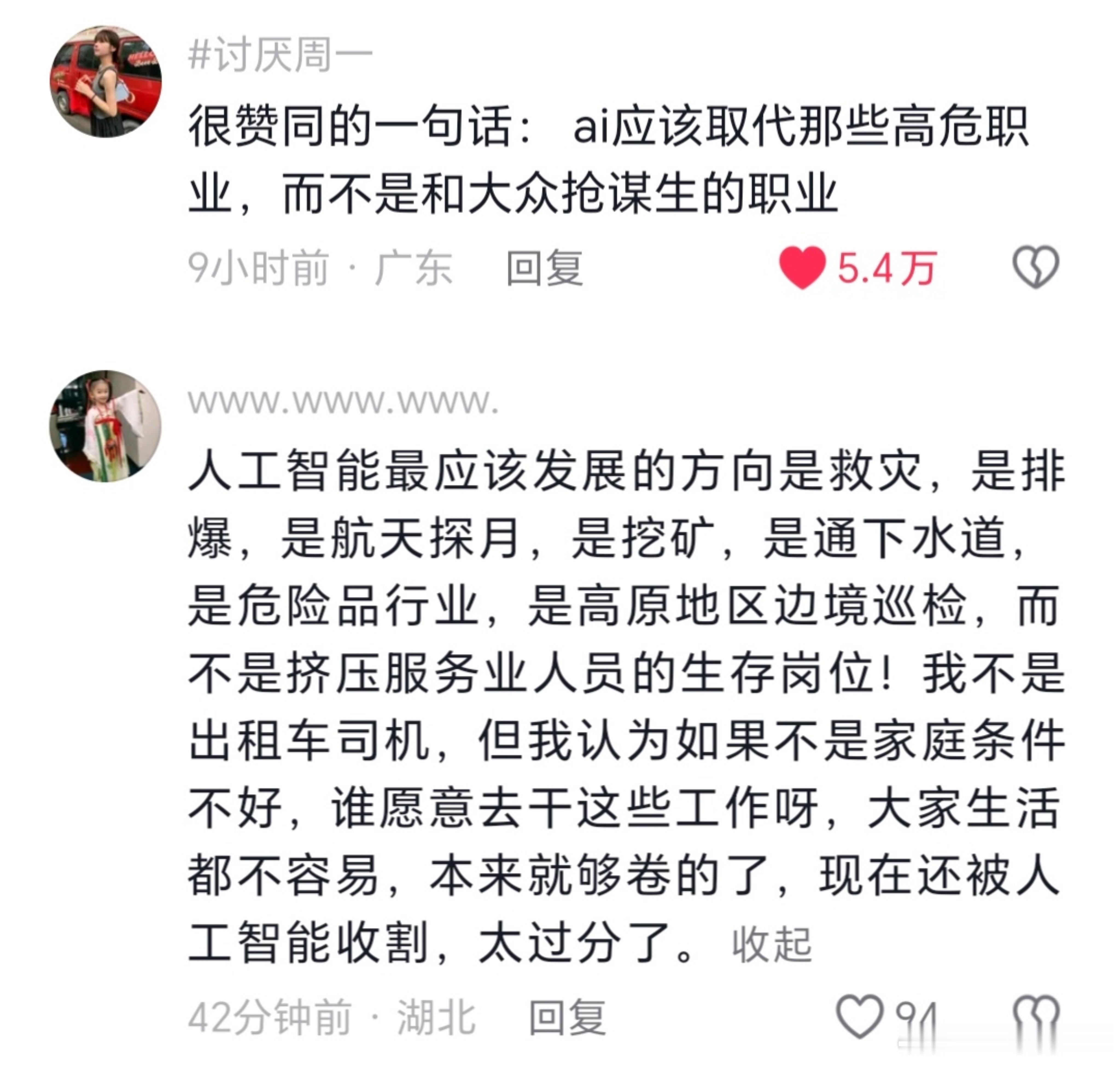 AI应该取代那些高危职业，而不是和大众抢谋生的职业 