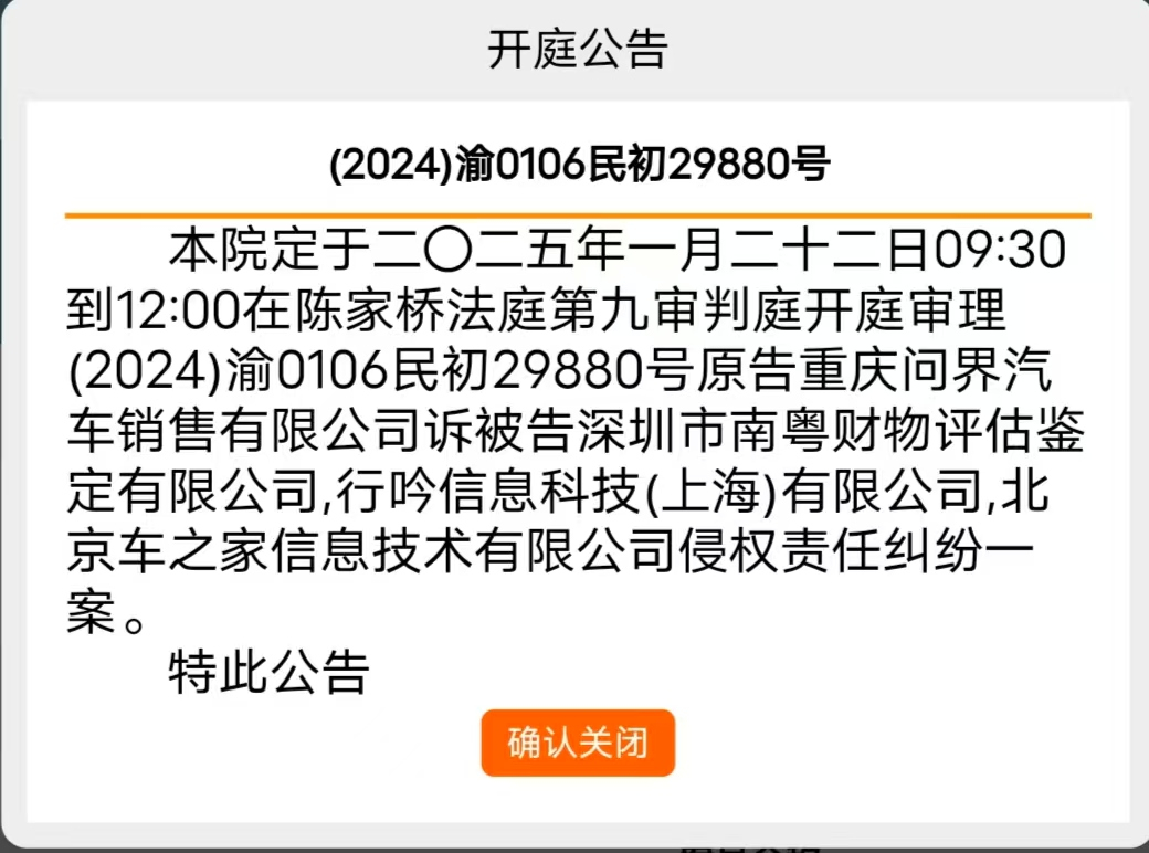 突发: 问界起诉广州问界M7交通事故鉴定机构2024年7月6日，一辆问界M7在广