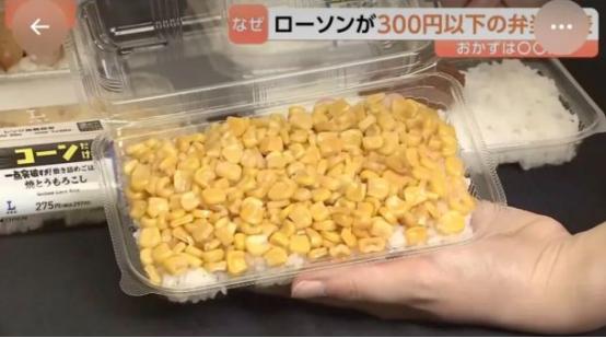 一盒297日元，换算成人民币13元的玉米便当，把日本网友彻底整破防了！日本不是发