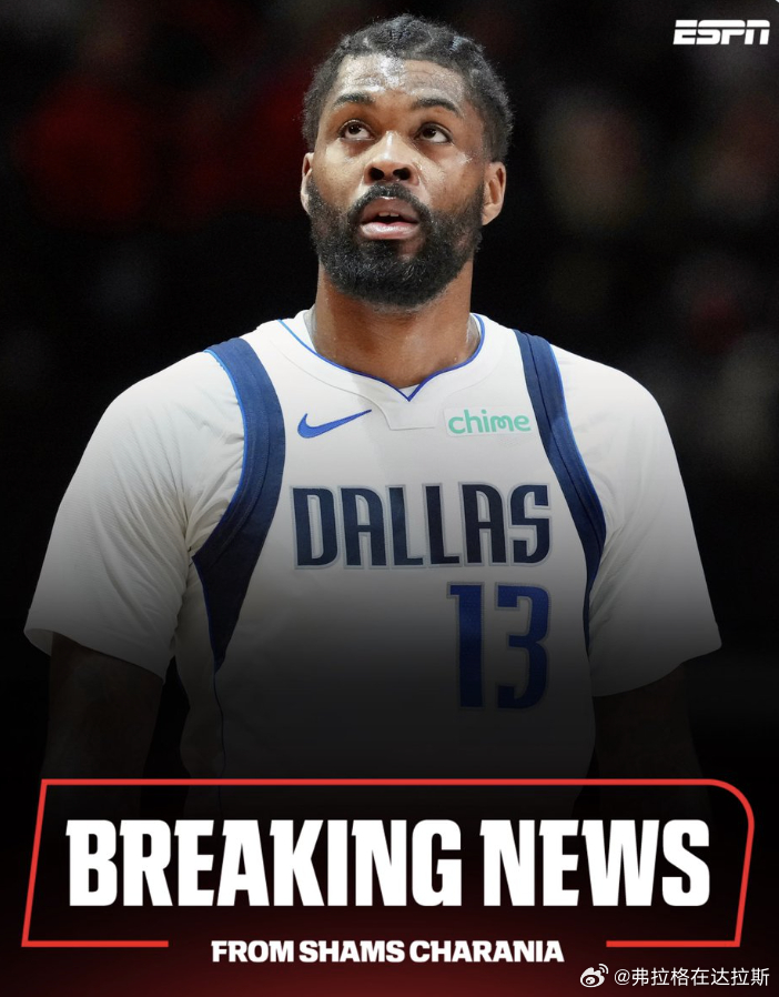 据ESPN记者shams报道，达拉斯独行侠队马绍尔与球队签下一份为期3年价值52