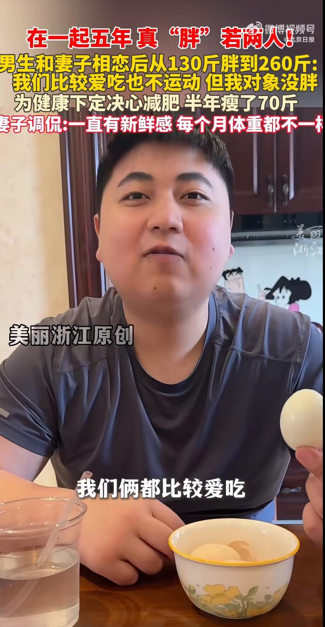 看到这条新闻时，我忍不住揉了揉眼睛——一个年轻小伙子，谈恋爱五年时间，体重从13