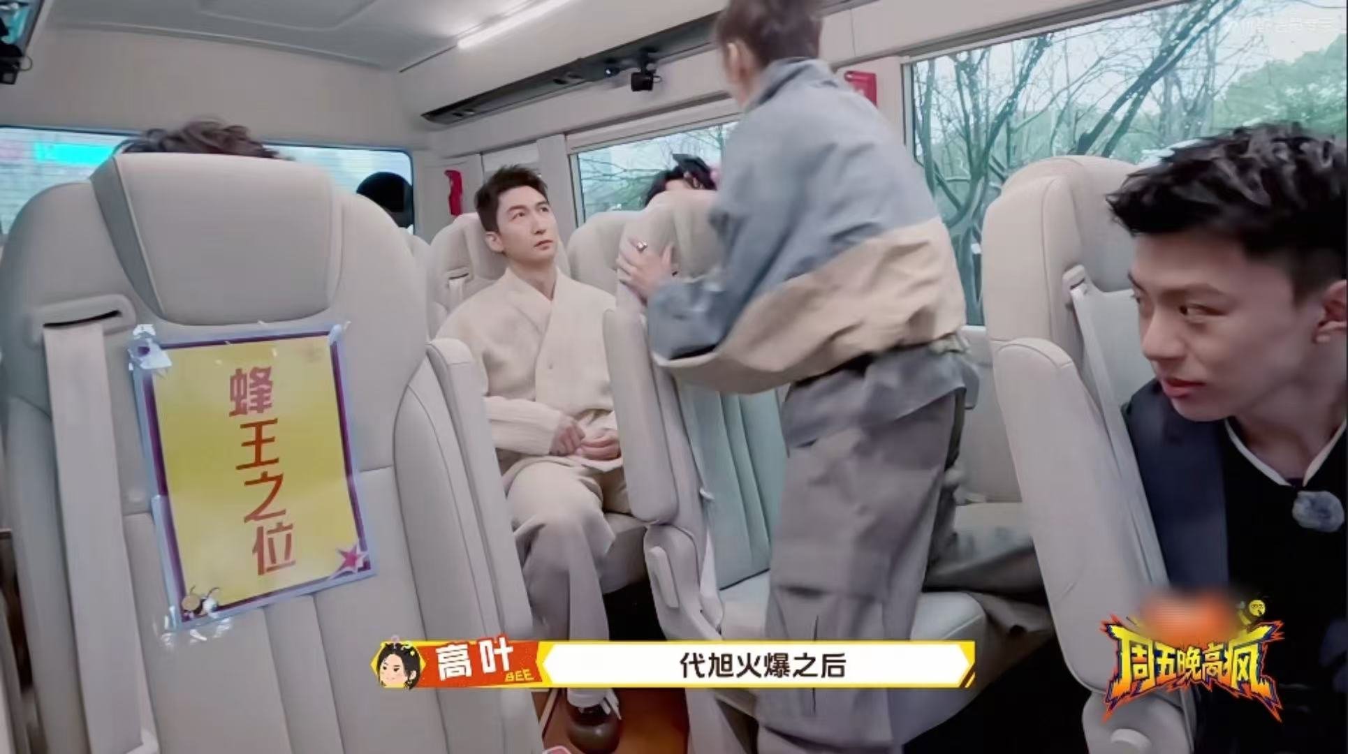 高叶说代旭上桌了周五晚高疯 代旭听到你上桌了之后的反应，堪称教科书级别的心虚现场