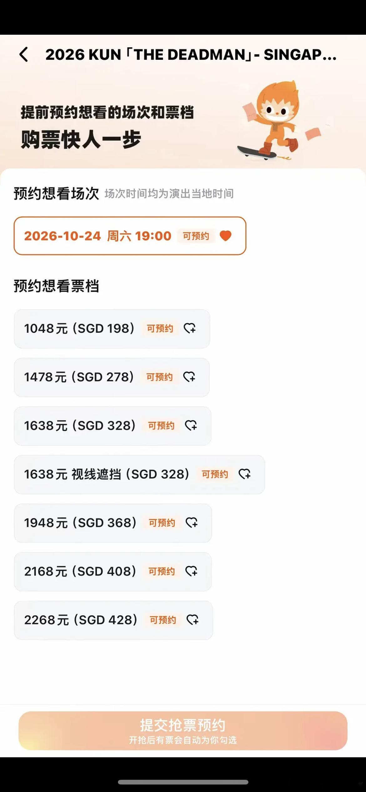 蔡徐坤演唱会门票也太贵了吧，1000➕起步？ ​​​