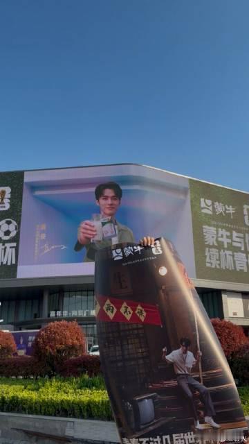青岛遍地都是龚俊在青岛街头偶遇龚俊了青春不过几届世界杯 五四打卡青岛，被龚俊大屏