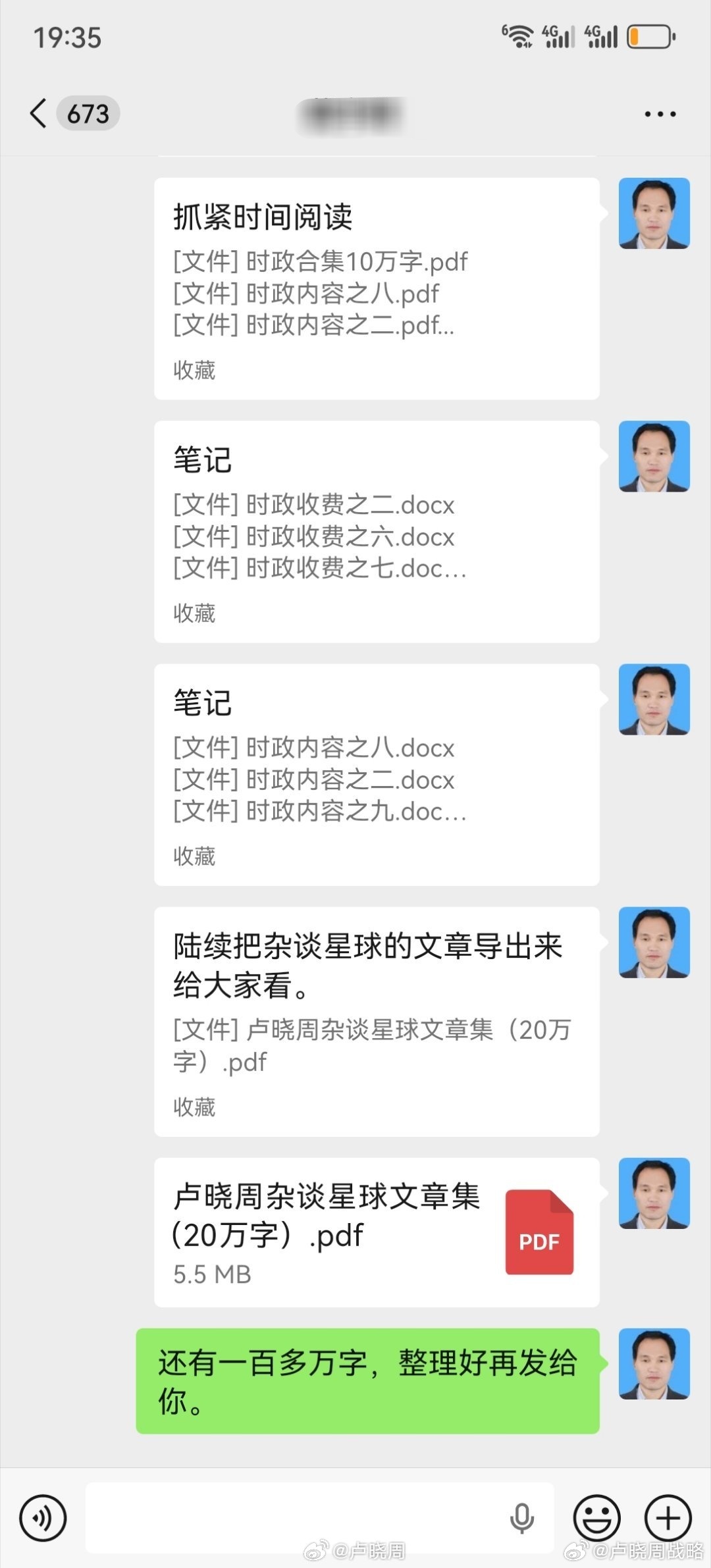 知识库（已有400万字，永久资格）+键政内容一次性打包阅读（几百万字）+朋友圈一