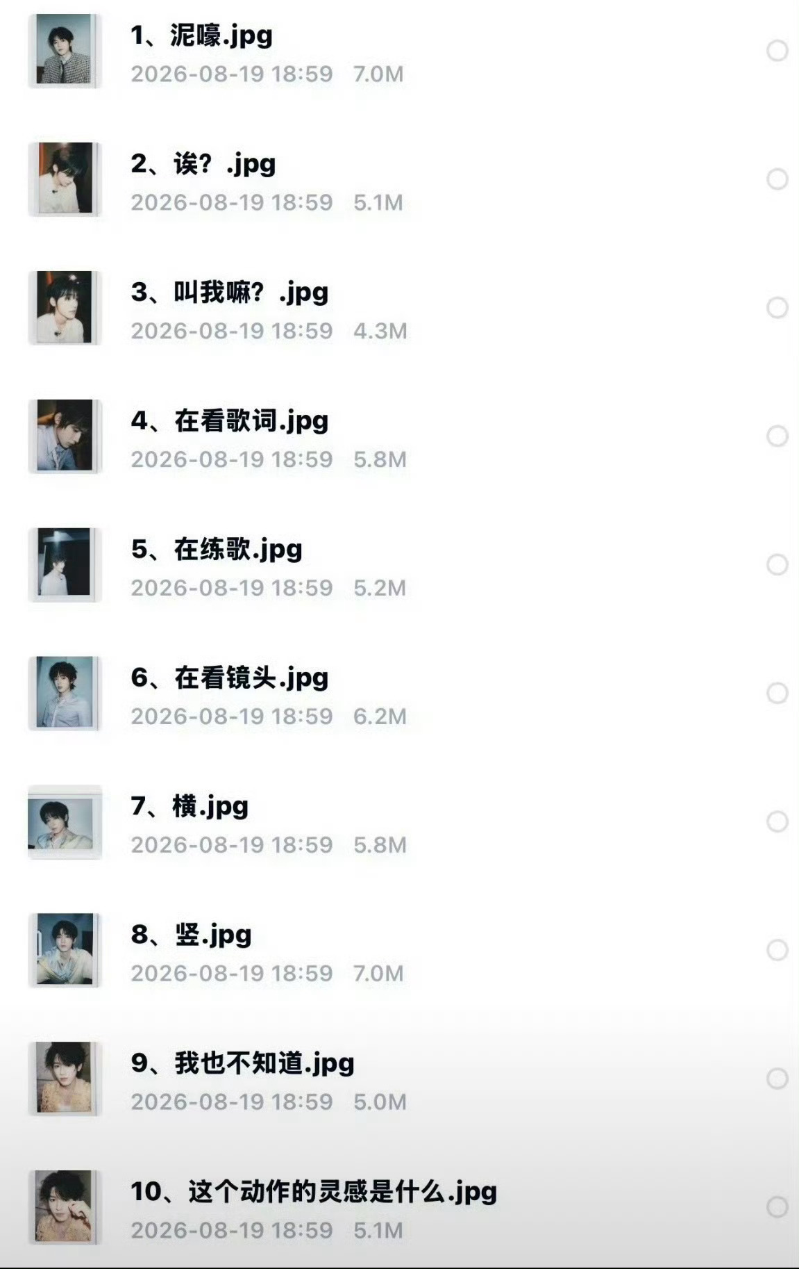 宋亚轩22岁发22张拍立得 小宋七夕网盘更新了22张拍立得！！！谁懂此男的浪漫感