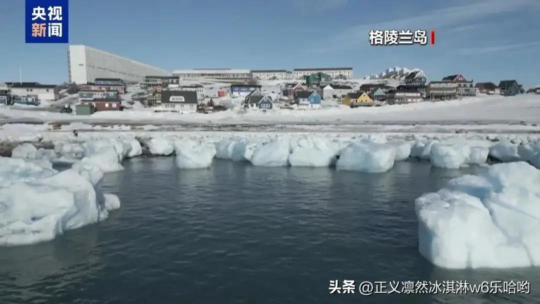 特朗普如此渴望得到格陵兰岛，原因可不少。首先是资源方面，格陵兰岛是世界第一大岛，