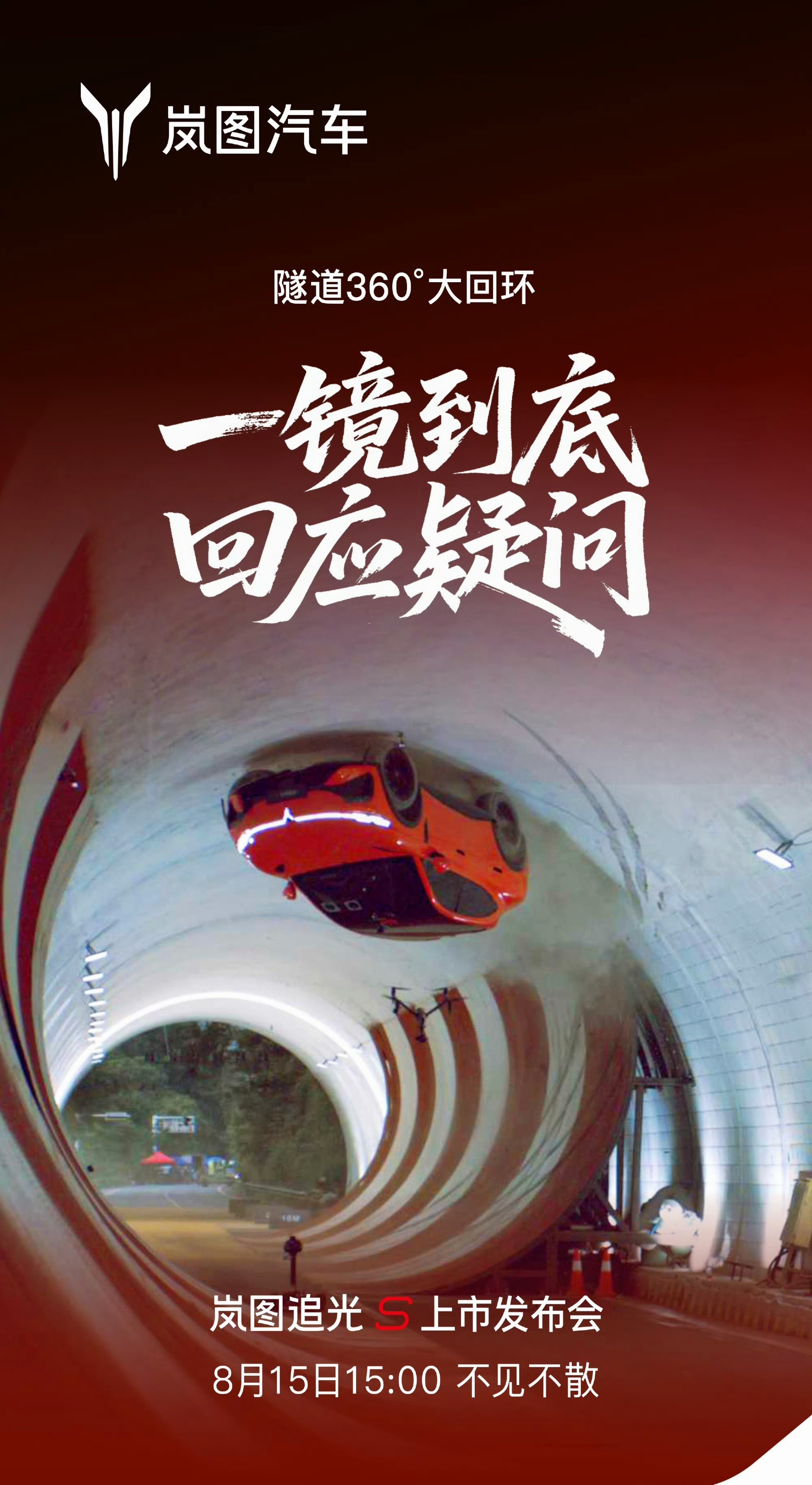嘿嘿，岚图这次的营销闭环了啊值得所有厂商学习
