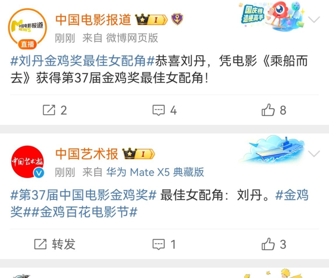 金鸡奖最佳女配角，刘丹（乘船而去）这个也没看过 
