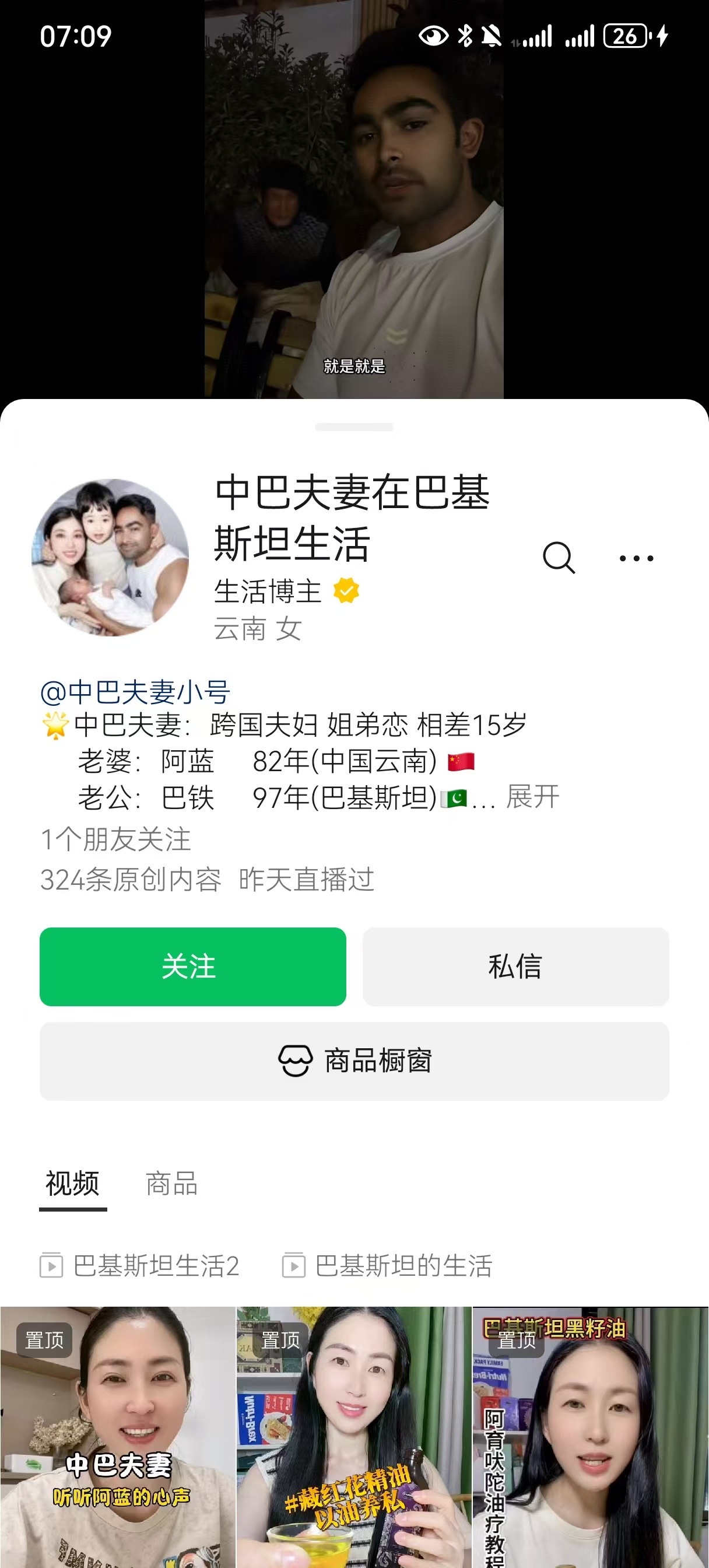 在巴基斯坦生活没几天，大部分时间赖在中国 