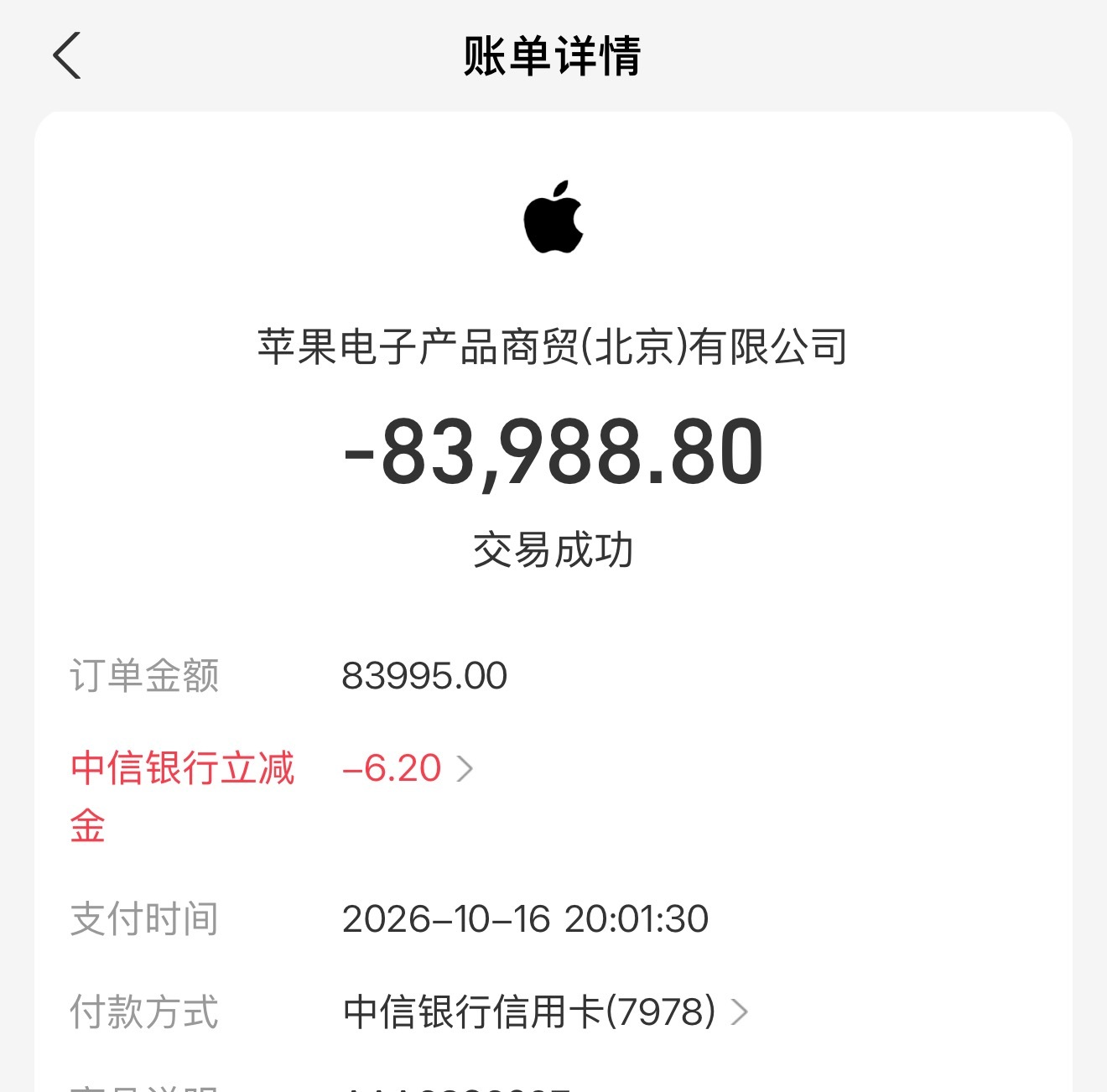 iPhoneDuo开抢，抢到5台，支付的时候还优惠了6.2元[流鼻血] iPho
