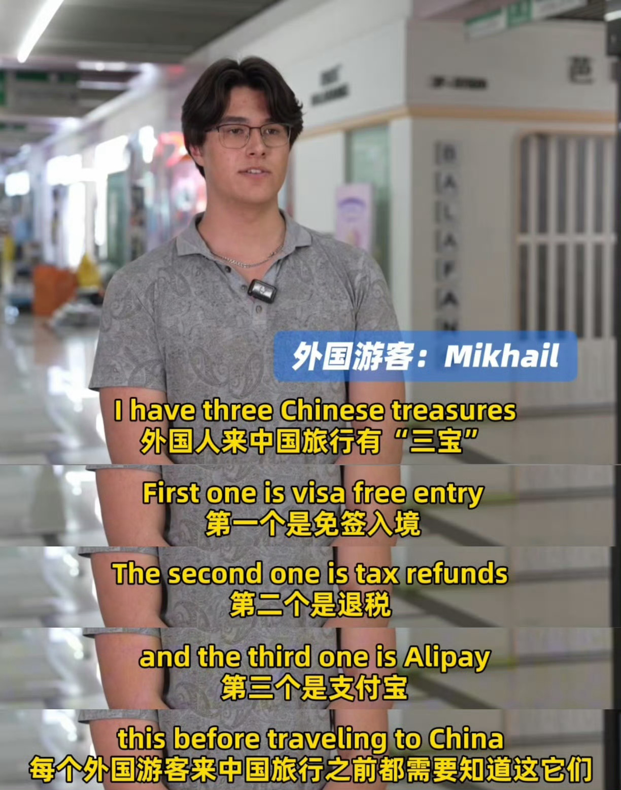 五一老外来华扫货支付宝消费涨2倍家人们谁懂啊！今年五一，外国游客来华扫货简直太疯