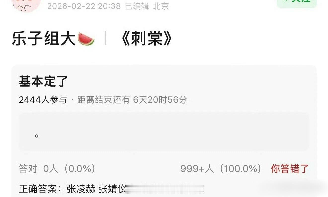 🍉《刺棠》主演：张凌赫、张婧仪 