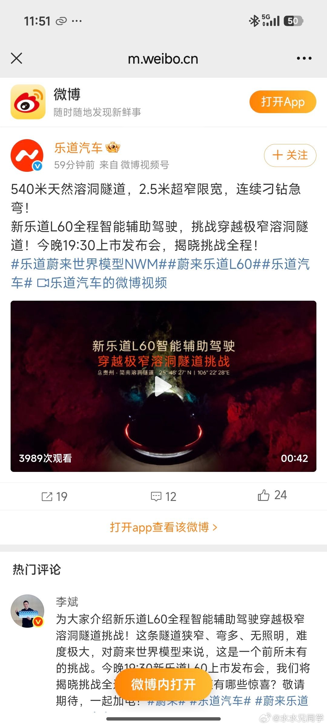 现在乐道的传播很猛，尤其是智能驾驶这一块，你能看到各种各样的视频，甚至今天早上还