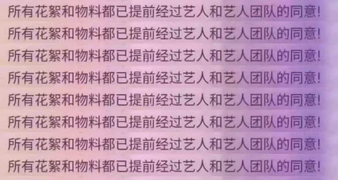 别挣扎了这包是24展丞的一想到这俩公司也看过这个片段然后本人也看到了，也同意放出