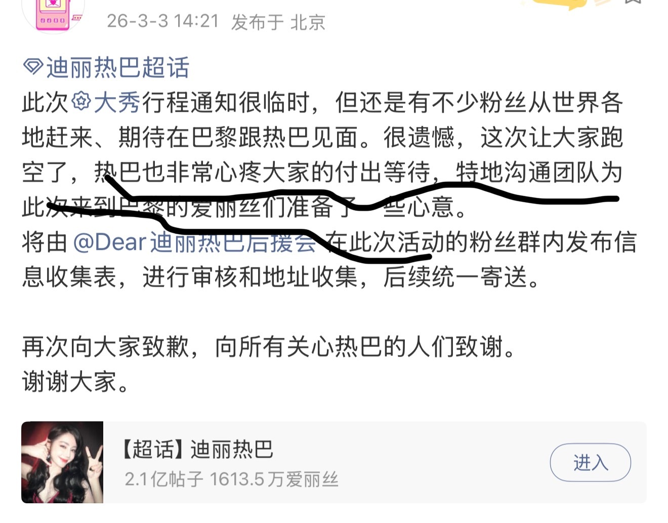 这种情况下了第一时间心疼的还是粉丝。。 