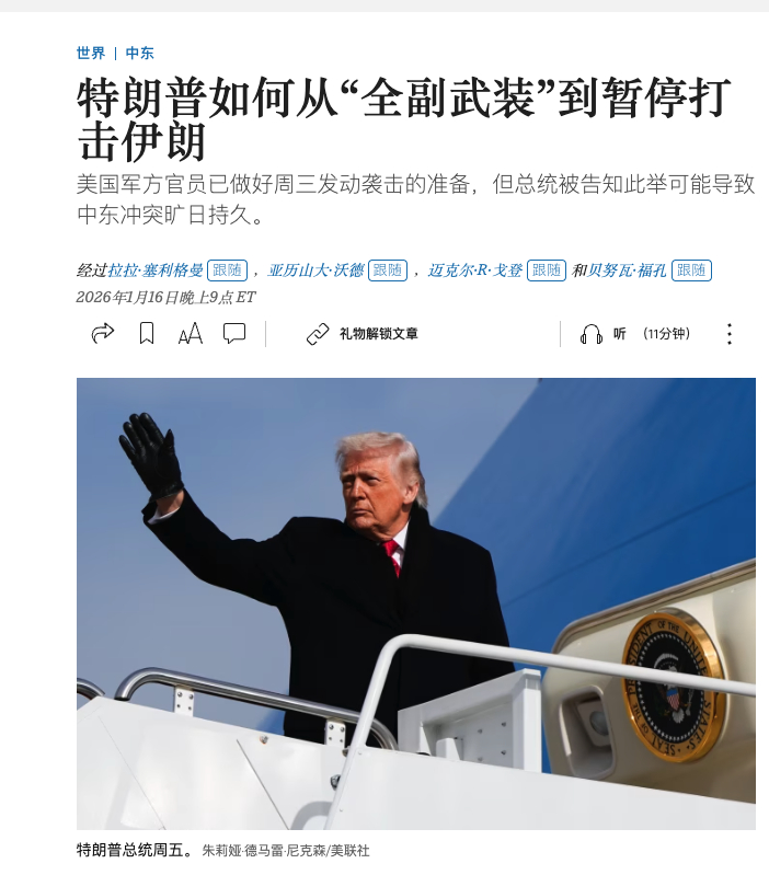 飞扬军事 据《华尔街日报》报道，川子本来想打伊朗的，但被手下人劝住了周二晚间，特