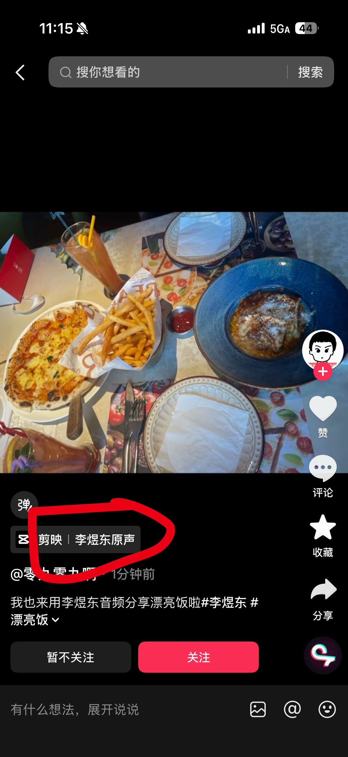 我在剪映找到模板了，大家去我抖主页直接用这个模板就可以做这个视频，需要18张素材