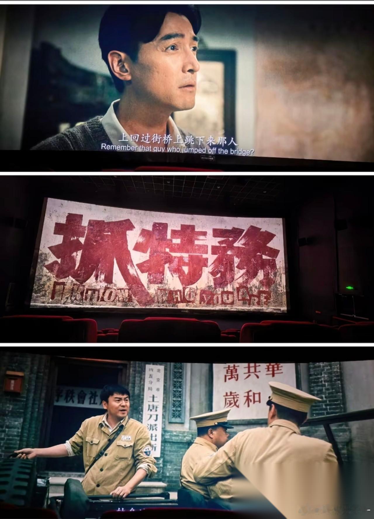 电影《抓特务》看完了， 最后两位白发老人无言相望的镜头， 我才看懂，冯小刚藏了4