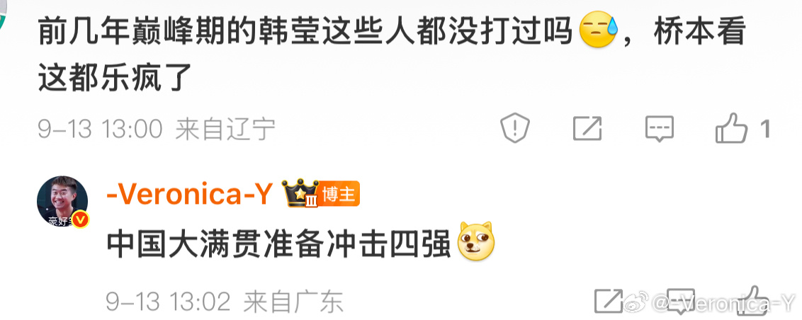 桥本只要好好把握住后面两个冠军赛（蒙彼利埃国乒可能不去 法兰克福国乒绝对不去）把