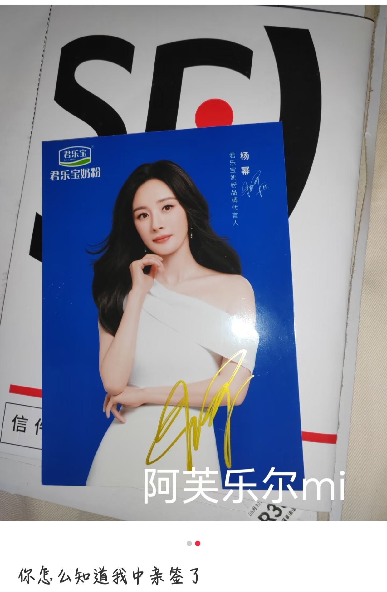 君乐宝！你就这样悄咪咪送亲签！[微笑] ​​​