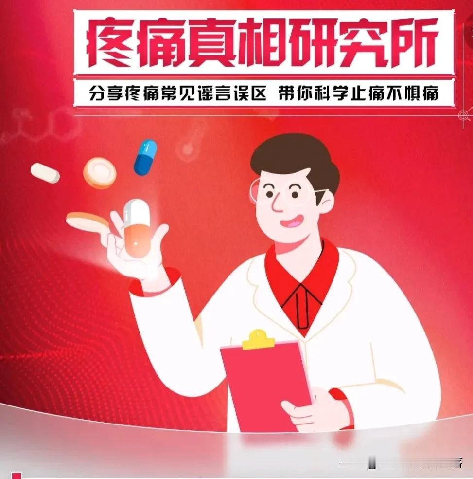 在生活的长河中，我们都是航行者
有时风平浪静，有时波涛汹涌
腰疼，腿疼，腰膝酸痛