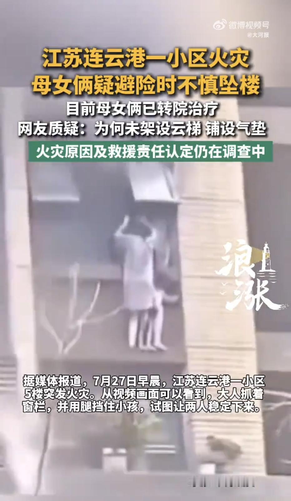 江苏连云港东方领秀小区，突然发生火灾，让人没想到的是，一男子竟然丢下42岁的妻子