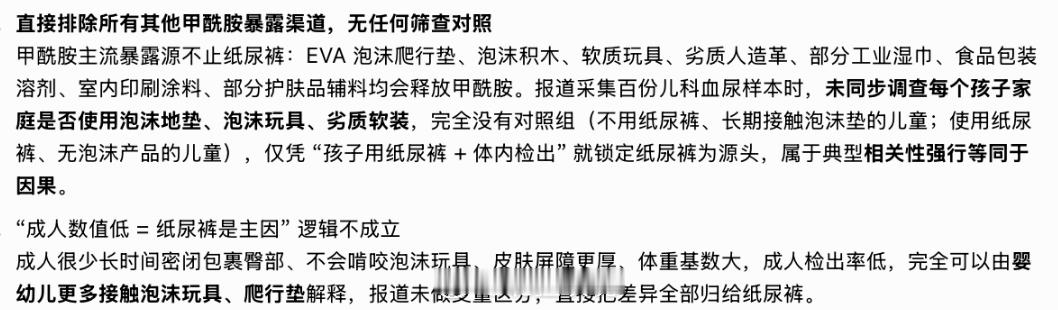 Babycare回应现在的 新  闻太 容易被 当 枪 使了。上一个被这么 黑 