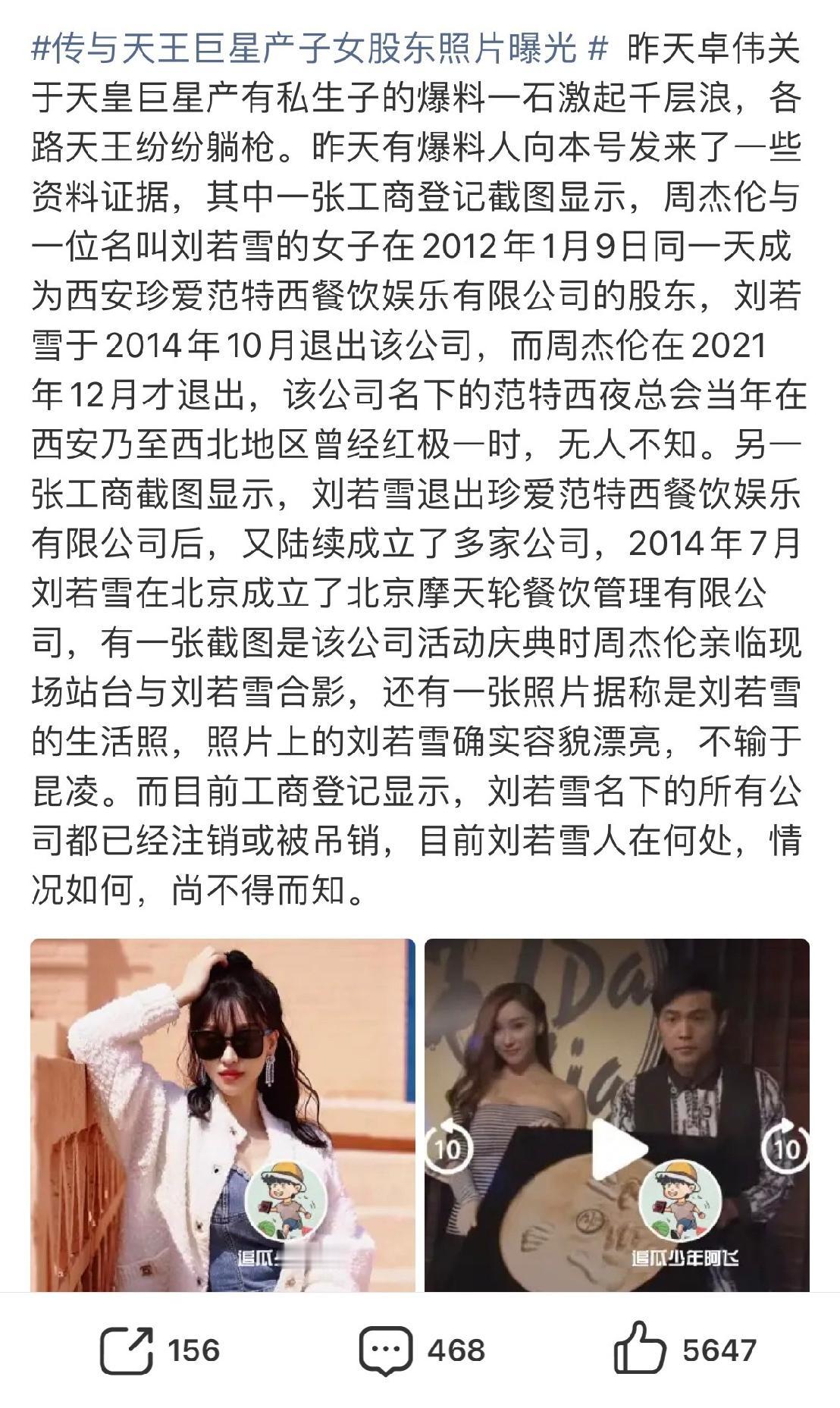 卓伟爆的三字天王私生子瓜，
刚扣到周杰伦头上就直接翻车了！
连半张实锤照片都没有