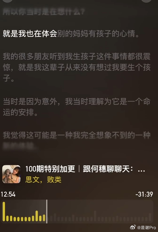 思文老公 跟自己的初恋和白月光都不生 。二婚再生。。。