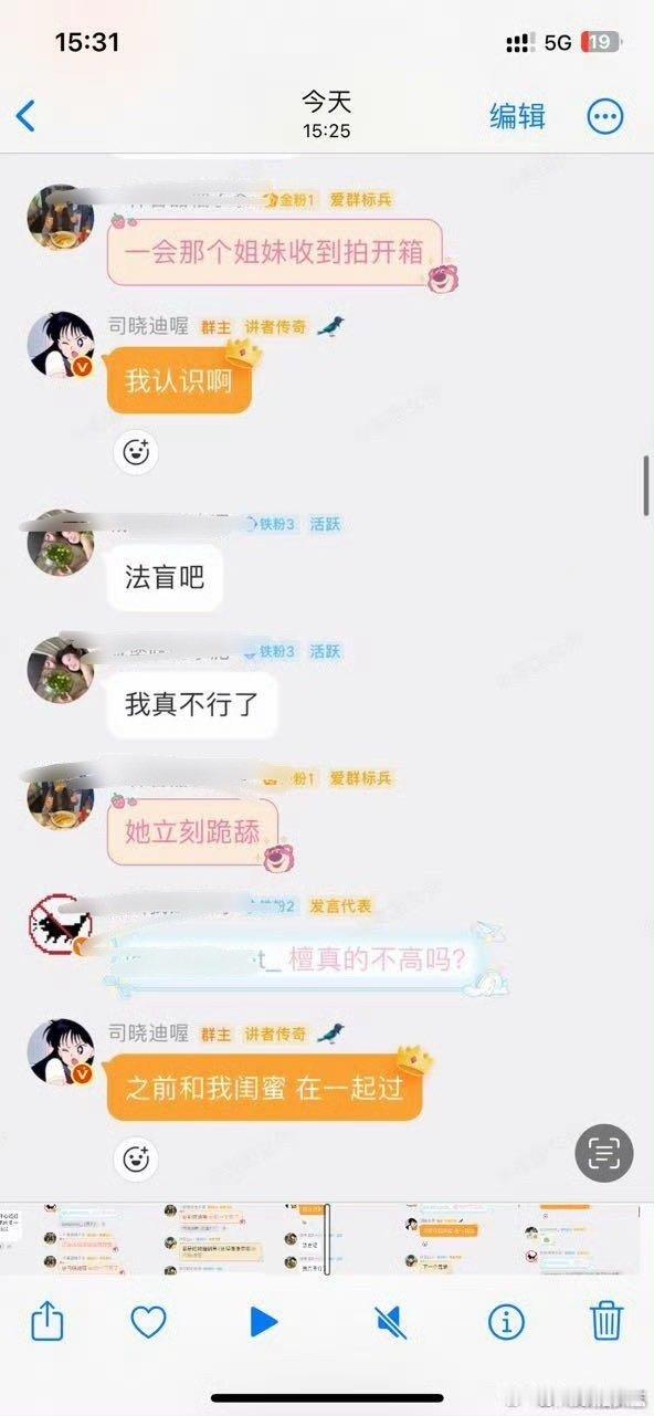 司晓迪的人脉司晓迪人脉 司晓迪的人脉，怎么谁都认识 司晓迪曝汪苏泷恋情