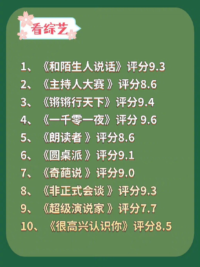 表达力很差的女生 建议疯狂做这几件事 ​​​
