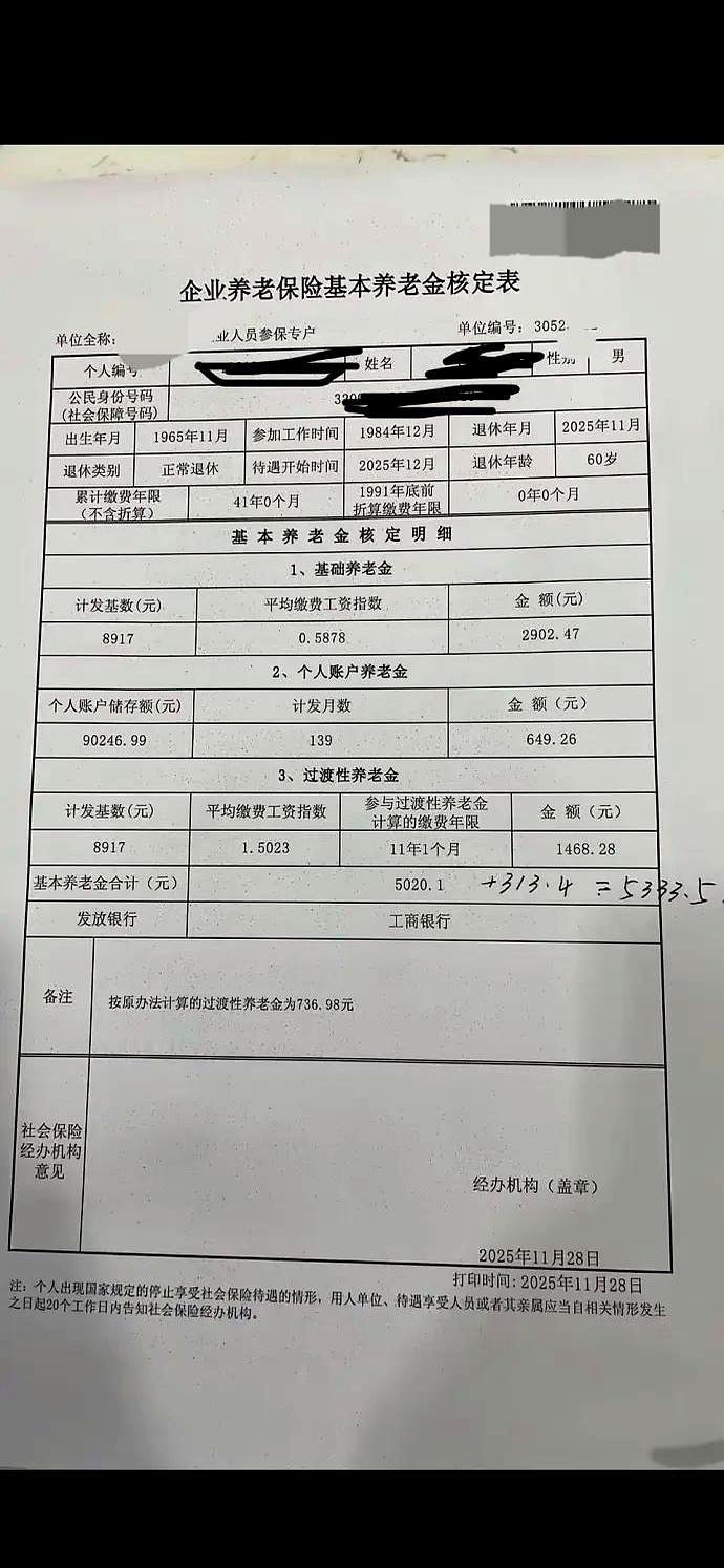 看到个帖子，亲戚光荣退休，工龄整整41年。
这数字，直接给我干沉默了。
41年啊