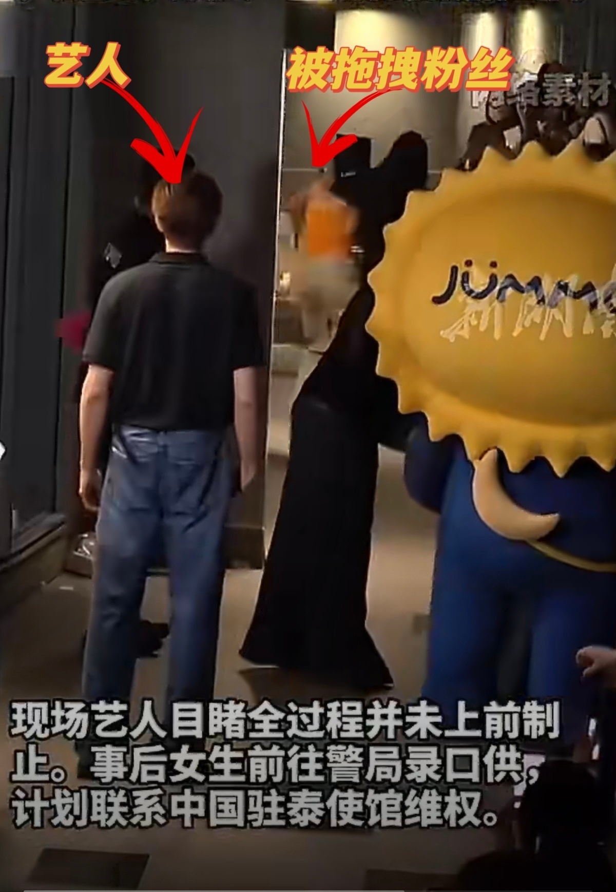 结合这张图，再结合这俩词条，格外荒谬好笑只看背影，确定不了ta是不是眼睁睁瞅着粉