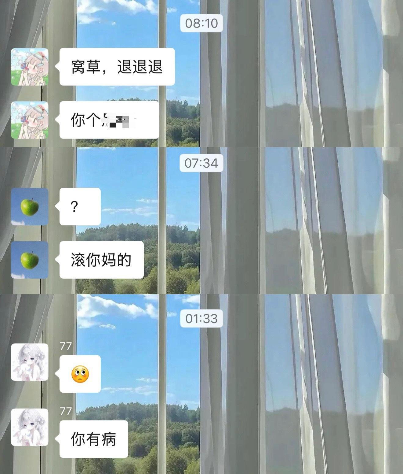 一大早就看到被骂了