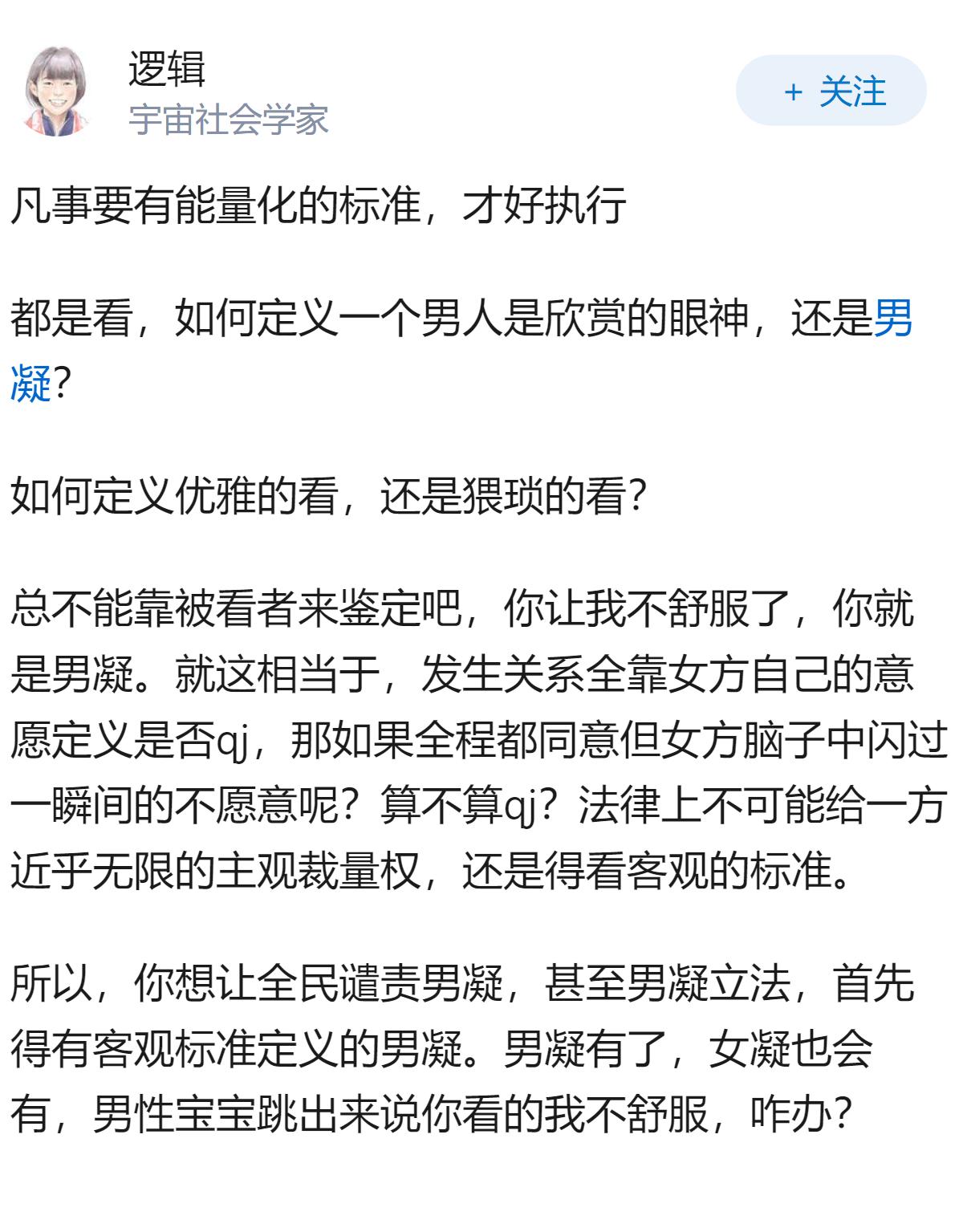 穿抹胸坐地铁，对面的男生一直盯着我看，都不避人了吗 ?