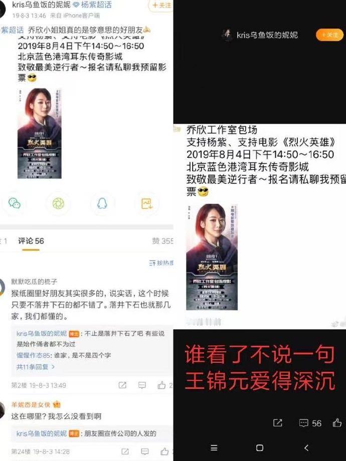 我就说今天的事怎么这么眼熟 ，杨紫粉丝曾经卧底成为吴X凡团队宣传总监。在艺人工作