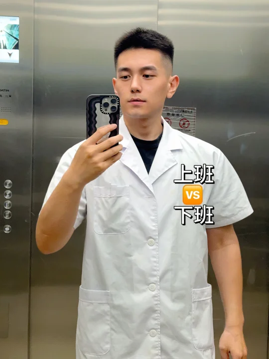 上班基础 下班就不基础