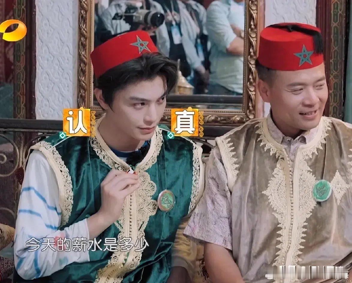 丁禹兮和林大厨在摩洛哥餐厅辛苦工作了一天，临走时老板却说：“你们是实习生没有工资