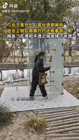 四川成都，一女子看到路边有一个透明厕所，于是女子上前看了看用厕须知才发现，这是个