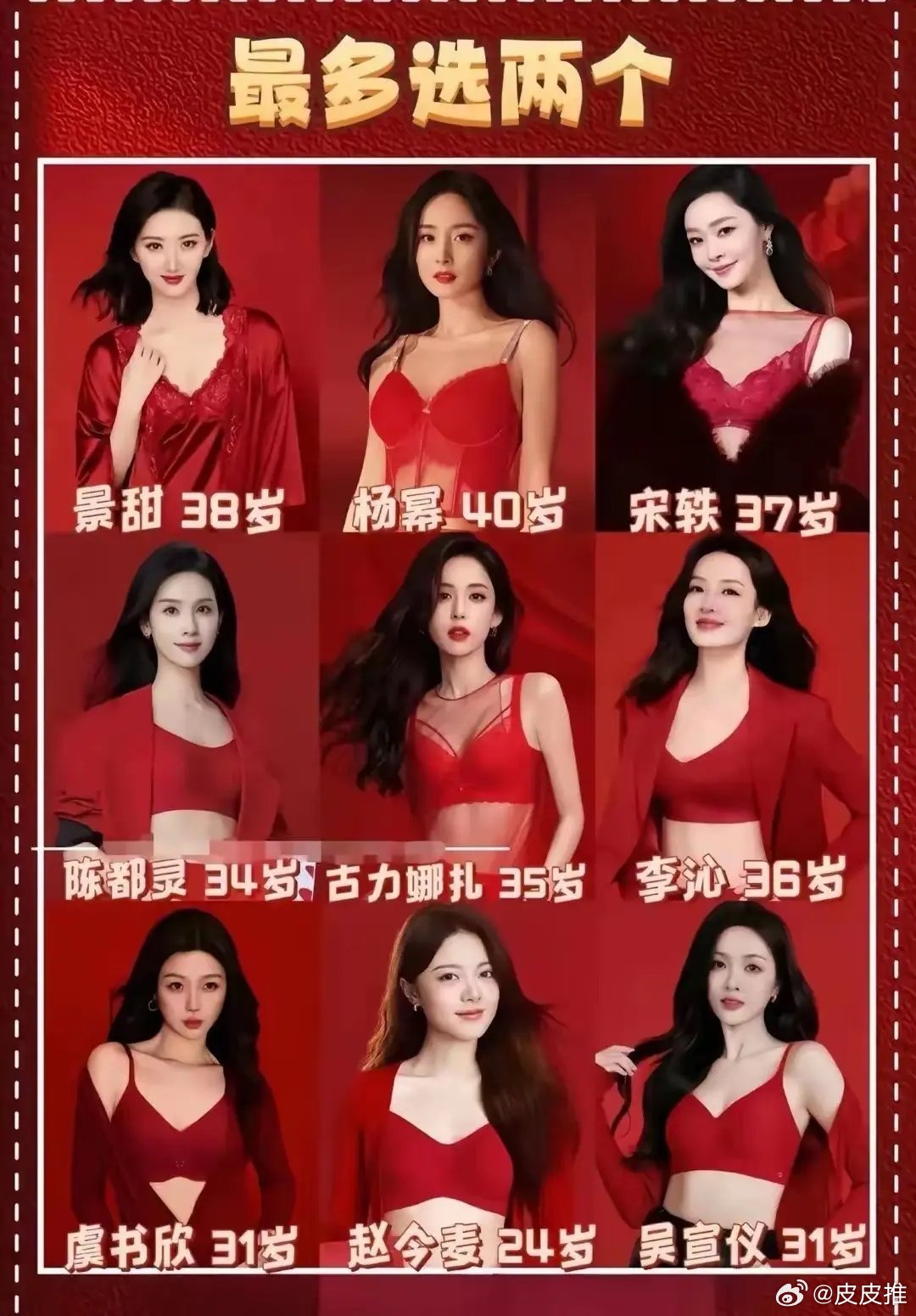 这让你选，你会怎么选？ 