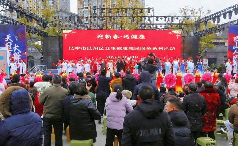巴州区举行“迎新春·送健康”惠民服务活动